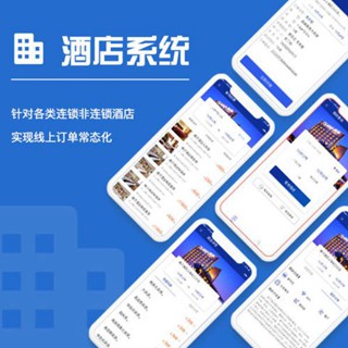 镇宁酒店行业小程序开发