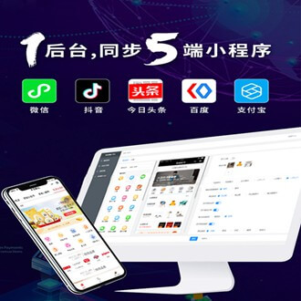 镇宁多端超级商城小程序开发