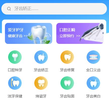 镇宁口腔牙科智慧门店预约会员小程序开发