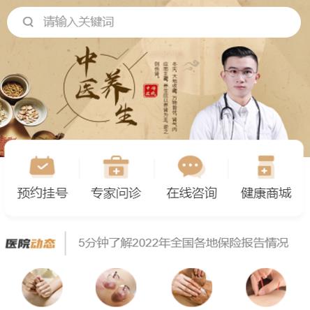 镇宁中医馆智慧门店预约会员小程序开发