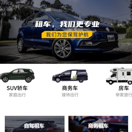 镇宁租车智慧门店预约会员小程序开发