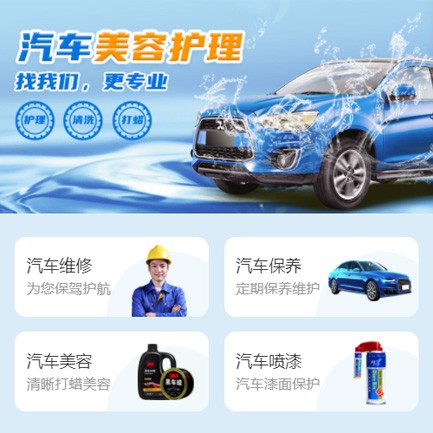 镇宁汽车美容智慧门店预约会员小程序开发