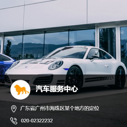 镇宁汽车服务中心智慧门店预约会员小程序开发