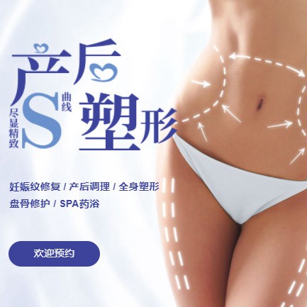 镇宁产后塑形小程序开发