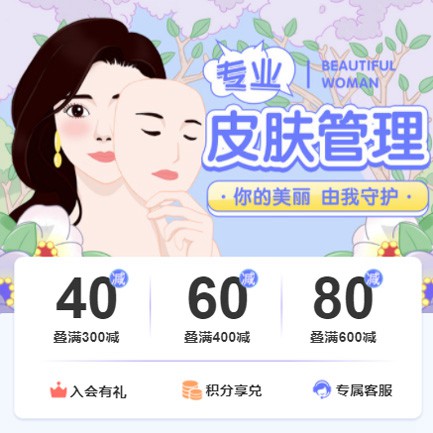 镇宁美容院门店预约会员小程序开发