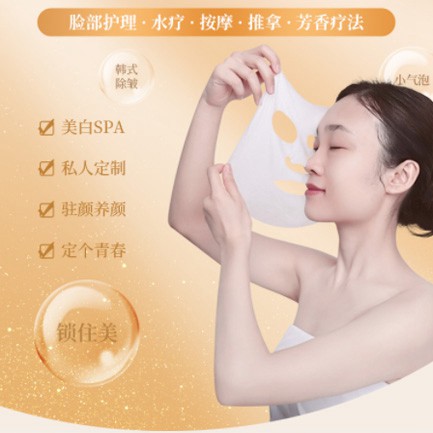 镇宁SPA美容护肤小程序开发