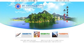 镇宁科技创新服务平台