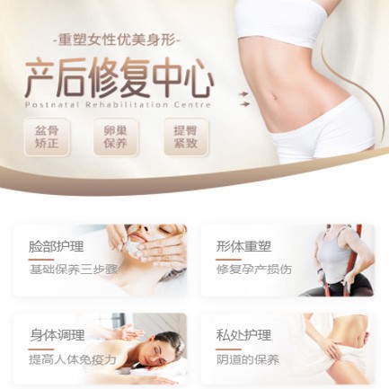 镇宁产后修复小程序开发