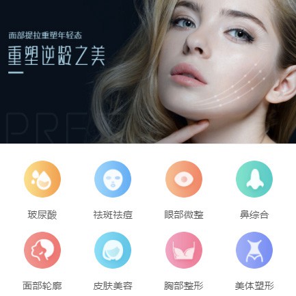 镇宁微医美行业小程序开发