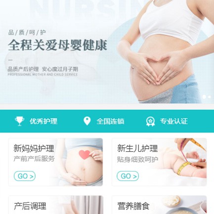 镇宁月子服务小程序开发