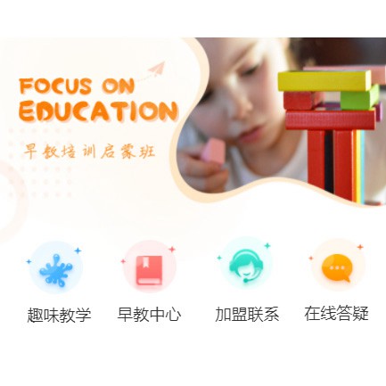 镇宁亲子早教小程序开发