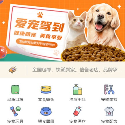 镇宁宠物医院小程序开发