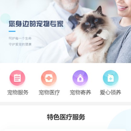 镇宁宠物店小程序开发