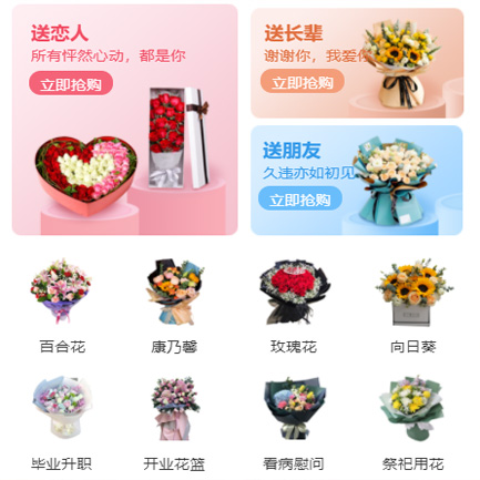 镇宁鲜花小程序开发
