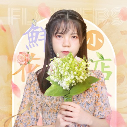 镇宁花店服务小程序开发