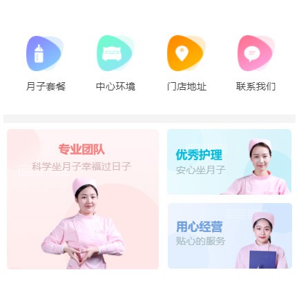 镇宁月子生活馆小程序开发