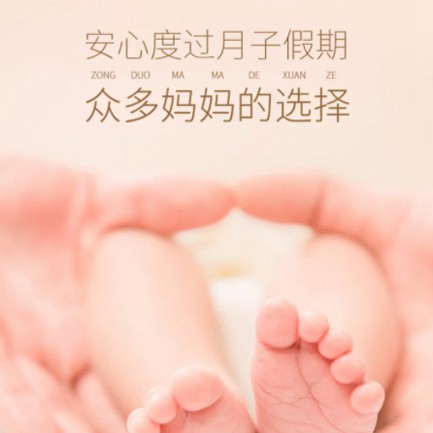 镇宁月子中心小程序开发