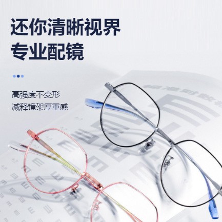 镇宁眼镜店小程序开发