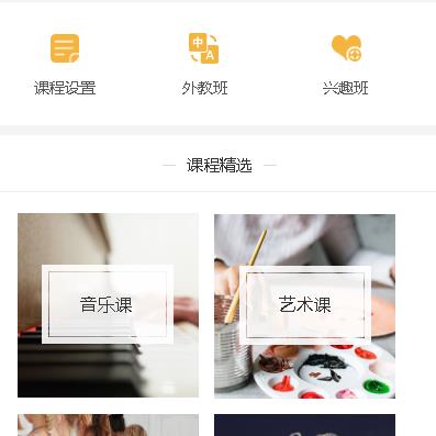 镇宁教育技能培训小程序开发