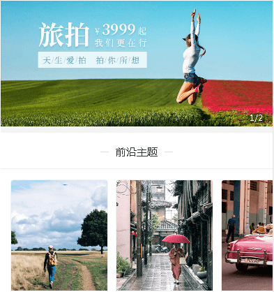 镇宁摄影小程序开发