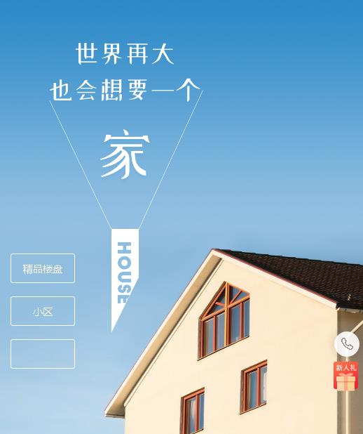 镇宁房地产小程序开发