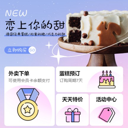 镇宁甜品店外卖小程序开发