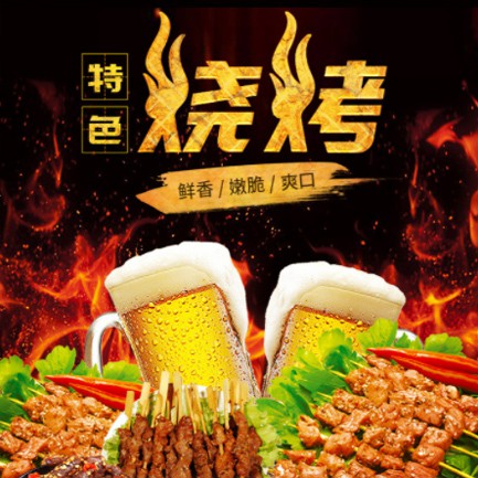 镇宁烧烤店外卖小程序开发