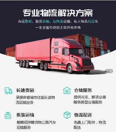 镇宁物流小程序开发