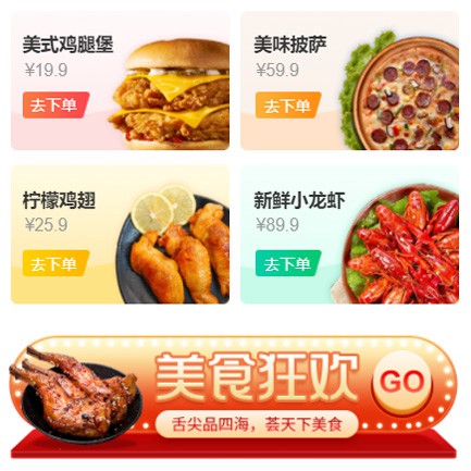 镇宁美食外卖小程序开发