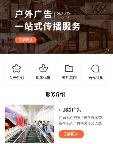 镇宁户外广告小程序开发