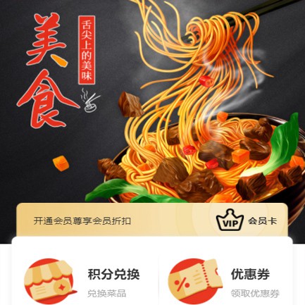 镇宁小吃店外卖小程序开发