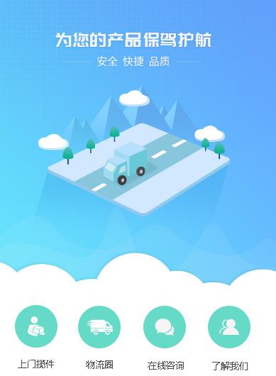 镇宁运输小程序开发