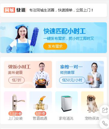 镇宁同城预约小程序开发