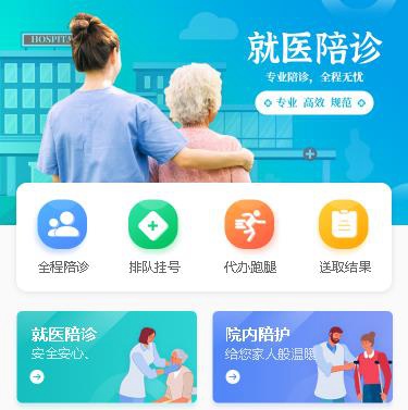 镇宁预约挂号小程序开发