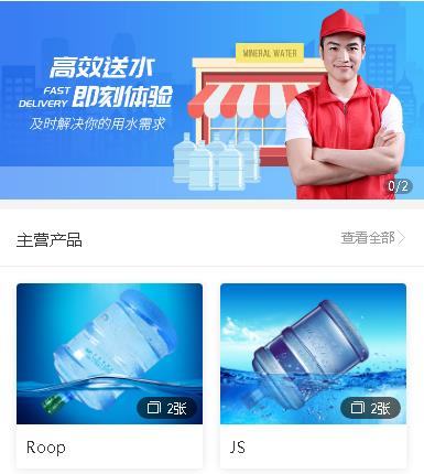 镇宁送水小程序开发