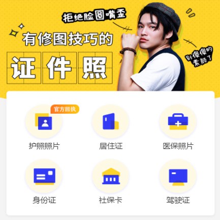 镇宁照相馆小程序开发
