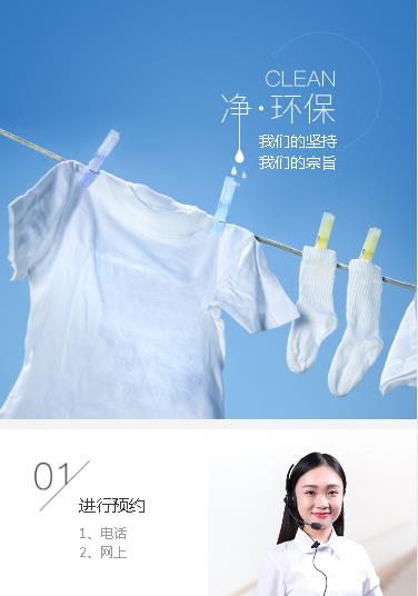 镇宁洗衣预约小程序开发