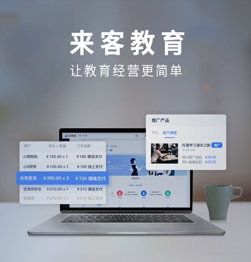 镇宁来客教育小程序开发