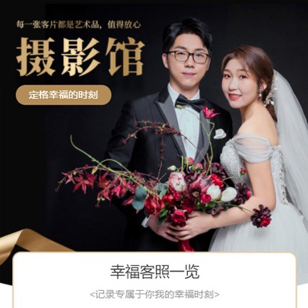 镇宁摄影馆预约会员小程序开发