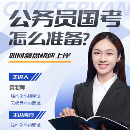 镇宁公务员备考教育小程序开发