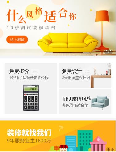 镇宁室内设计小程序开发
