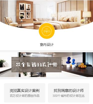 镇宁装修设计预约小程序开发