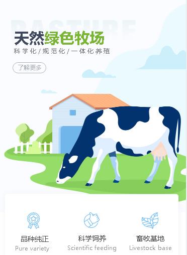 镇宁养殖畜牧小程序开发