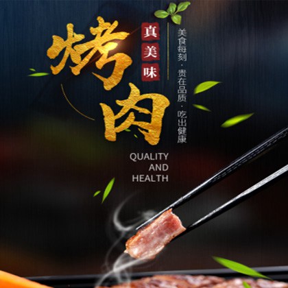 镇宁烤肉店商城制作