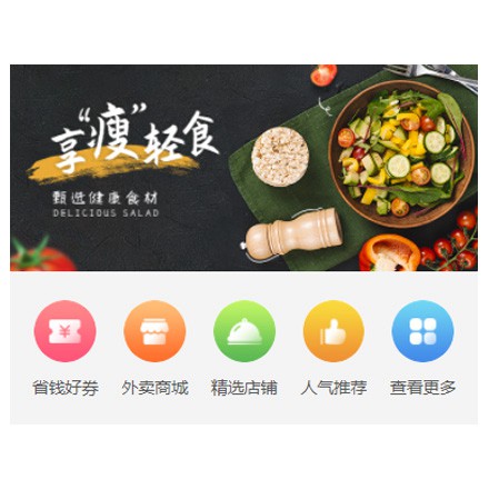 镇宁同城餐饮商家外卖平台制作