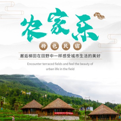 镇宁农家乐民宿小程序商城制作