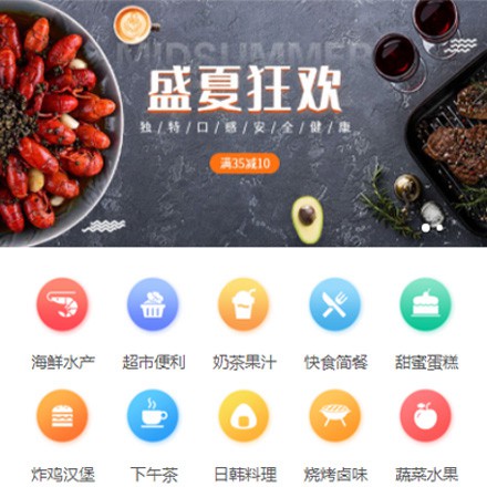 镇宁餐饮商家外卖平台制作