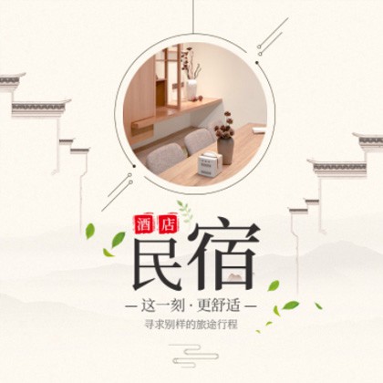 镇宁民宿小程序商城制作