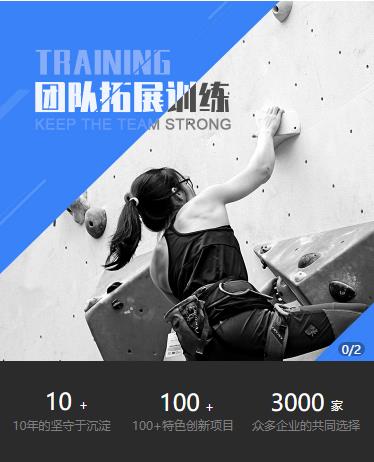 镇宁户外拓展小程序开发