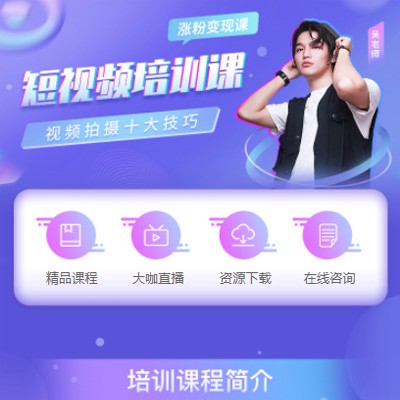 镇宁短视频制作培训小程序开发
